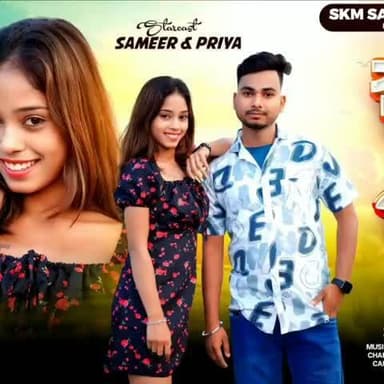 चांडिल: चांडिल SKM समीर म्यूजिक के बैनर तले जारी हुआ नया वीडियो सॉन्ग “Swapner Pori”