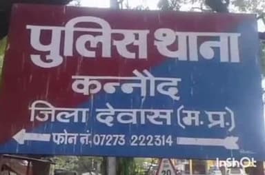 कन्नौद: बाउण्ड ओवर आदेश का उल्लंघन करने वाला लिस्टेड गुंडा, शेष अवधि के लिए भेजा गया जेल