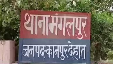 डेरापुर: मंगलपुर थाना क्षेत्र में भंडारे में गई नाबालिग को भगाने का आरोप, पीड़ित की तहरीर पर तीन के खिलाफ रिपोर्ट दर्ज