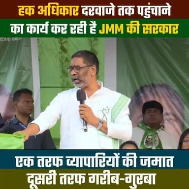 #SomeshSorenForGhatsila
#VoteForSomeshSoren
#HemantSorenLeadership
#JMMForJharkhand