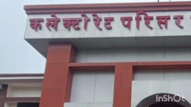 मुंगेली: मुंगेली में आंतरिक शिकायत समिति का गठन अनिवार्य किया गया