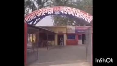 मीरगंज: फतेहगंज पश्चिमी में दर्दनाक हादसा, ट्रक की टक्कर से बहन की मौत, भाई गंभीर रूप से घायल