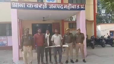 महोबा: गुगौरा गांव में जानलेवा हमले के तीन वांछित अभियुक्तों को पुलिस ने किया गिरफ्तार, 315 बोर बंदूक और कारतूस बरामद