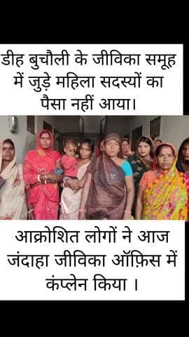 जिन लोगों का जीविका संबंधी काम नहीं किया जाता है तो इस नंबर पर कॉल कर सकते है।
📞9065511936