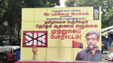 புரசைவாக்கம்: சென்னை மாவட்ட ஆட்சியர் அலுவலகம் அருகே மே 17 இயக்கம் சார்பில் கூட்டணி கட்சியுடன் எஸ் ஐ யாருக்கு எதிராக ஆர்ப்பாட்டம்
