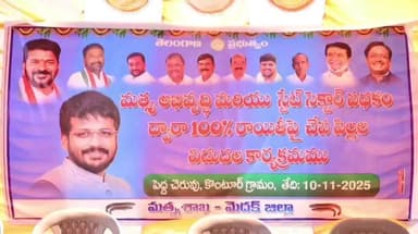 మెదక్: మత్స్యకార ఆర్థిక అభివృద్ధి కోసం ప్రభుత్వం కృషి : ఉచిత ఉచిత చేప పిల్లల విడుదల.
మెదక్ ఎమ్మెల్యే మైనంపల్లి రోహిత్ రావు