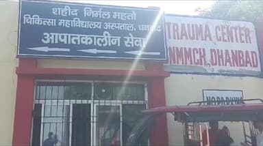 धनबाद/केंदुआडीह: धनबाद: शहीद निर्मल महतो मेडिकल कॉलेज अस्पताल में आयुष्मान मरीजों को मिलेगा विशेष किट, सदर अस्पताल से होगी शुरुआत