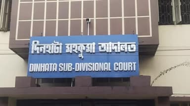 দিনহাটা ১: ছাত্রীকে অপহরনের অভিযোগে ধুমেরখাতা এলাকার এক ব্যক্তির ৪ দিনের পুলিশি হেফাজত শেষে ফের আদালতে পেশ