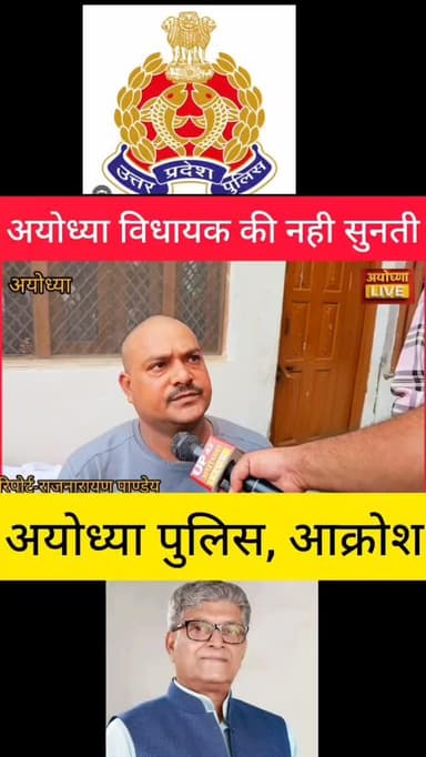 #ayodhya #maniramkanojiya