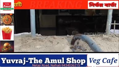 জানালার গ্রিল ভেঙে একটি রাষ্ট্রায়ত্ত ব্যাংকে চুরির চেষ্টা, ব্যাংকে থাকা সিসিটিভির হার্ডডিক্স নিয়ে পালিয়েছে দুষ্কৃতকার...