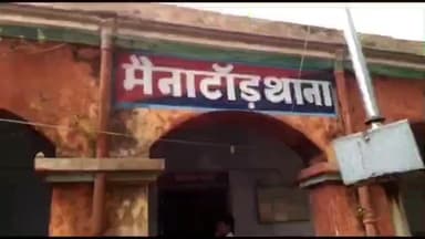 मैनाटांड़: सुखलही गांव में जमीनी विवाद में मारपीट, दो लोग घायल