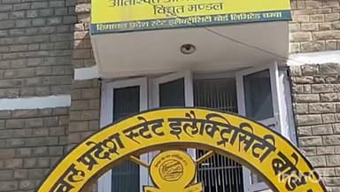 भटियात: विद्युत उपमंडल सलूणी के अंतर्गत 11 नवंबर मंगलवार को विभिन्न क्षेत्रों में बिजली रहेगी बंद