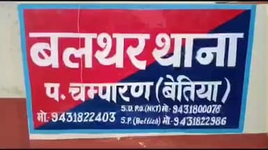 सिकटा: बलथर थाना क्षेत्र के माजरपुर में अनियंत्रित होकर बाइक सवार गिरा, गंभीर रूप से घायल