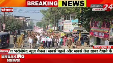 फर्रूखाबाद में राष्ट्रीय गीत वंदेमातरम के 150 वर्ष पूर्ण होने के उपलक्ष्य में जिला प्रशासन ने निकाली पद यात्रा।
#natio