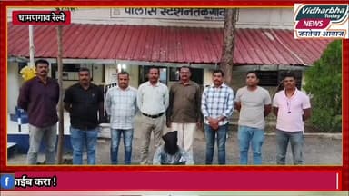 Dhamangaon - स्थानिक गुन्हे शाखा व तळेगाव दशासर पोलिसची अवैध गांजा बाळगणा-यावर कारवाई