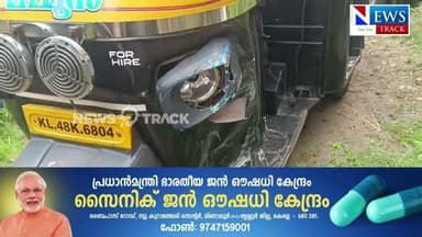 കാറും ഓട്ടോറിക്ഷയും കൂട്ടിയിടിച്ചു. പിഞ്ചു കുഞ്ഞ് ഉൾപ്പെടെ 3 പേർക്ക് ഗുരുതര പരിക്കേറ്റു.