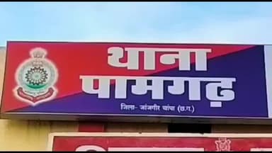 पामगढ़: पामगढ़ पुलिस ने कोसीर गांव से शराब पीने का साधन उपलब्ध कराने वाले आरोपी को किया गिरफ्तार, आबकारी एक्ट के तहत की कार्रवाई