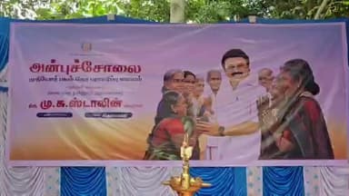 ஓசூர்: அண்ணாமலைநகரில் "அன்புச் சோலை" திட்டத்தின் கீழ் முதியோர் பகல் நேர பராமரிப்பு மையம் துவக்கம். முதலமைச்சர் காணொளி காட்சி வாயிலாக திறப்பு