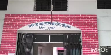 रानीश्वर: समीक्षा बैठक में अनुपस्थित रहने पर बीडीओ ने सात सहायिकाओं और दो पोषण सखियों से मांगा स्पष्टीकरण