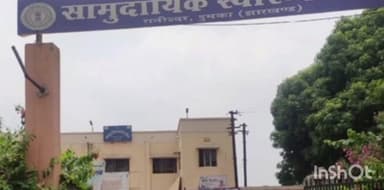 रानीश्वर: रानीश्वर प्रखंड क्षेत्र में कुष्ठ रोग अभियान हेतु 170 सदस्यों का दल गठित