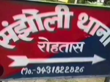 संझौली: प्रखंड में 55 मतदान केंद्रों पर मतदान कर्मी पहुंचे