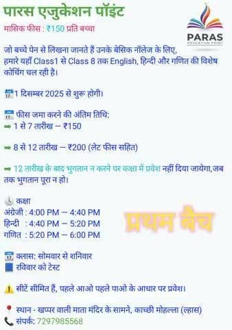 1 December 2025#education...