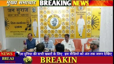 पूर्व DG आरके मिश्रा ने कहा - मेरी केवल राजनीतिक लड़ाई नहीं बल्कि मिथिला के आत्मसम्मान और बाहरी गुंडागर्दी के खिलाफ संघर