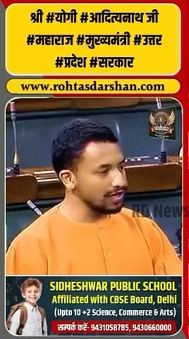 सीएम योगी आदित्यनाथ का लोकसभा भाषण। #YogiAdityanath #BiharUPTrain #LokSabhaSpeech #ViralVideo #RDNnews #BreakingNews #UPNews