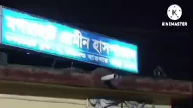 মগরাহাট ২: পারিবারিক অশান্তির জেরে ডিহি কলস এলাকার এক যুবক গলায় ফাঁস লাগিয়ে আত্মহত্যা করে