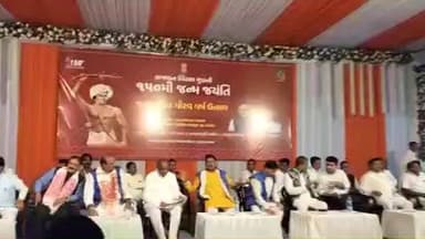 ધાનપુર: ધાનપુર ખાતે ભગવાન બિરસા મંડાને 150 મી જન્મ જયંતી નિમિત્તે ગૌરવ યાત્રાનું ઉષ્માભેર સ્વાગત કરાયું