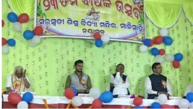 ନୟାଗଡ: ମାଳିସାହି ସରଶ୍ୱତି ଶିଶୁ ବିଦ୍ୟା ମନ୍ଦିର ଠାରେ ବାର୍ଷିକ ଉତ୍ସବ କାର୍ଯ୍ୟକ୍ରମ ଅନୁଷ୍ଠିତ