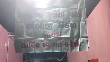 દાંતા: અંબાજી ખાતે અંબાજી ભાજપ મંડળનું સ્નેહમિલન યોજાયું જિલ્લા ભાજપ પ્રમુખ કિર્તીસિંહ વાઘેલા હાજર રહ્યા