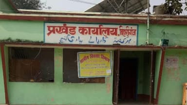 बिहारीगंज: कोसी स्नातक निर्वाचन के लिए बिहारीगंज में नाम जोड़ने हेतु 411 ऑफलाइन और 60 ऑनलाइन आवेदन जमा