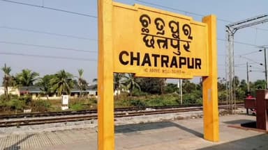 ଛତ୍ରପୁର: ଛତ୍ରପୁର ରେଲୱେ ଷ୍ଟେସନର ବିକାଶ ପାଇଁ ଖୋର୍ଧା ଡିଆର୍ଏମ୍କୁ ଛତ୍ରପୁର ରେଳ ଷ୍ଟେସନ ମାଷ୍ଟରଙ୍କ ଜରିଆରରେ କଲ୍ୟାଣ ସଂଗଠନ ପକ୍ଷରୁ ଦାବି