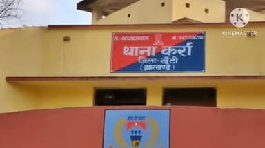 कर्रा: असलमाड़ी तिक्की मोड़ के पास सड़क दुर्घटना में 1 की मौत, दो घायल