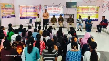 रामानुजनगर: राष्ट्रीय विधिक सेवा दिवस के उपलक्ष्य में विशेष जागरूकता अभियान का आयोजन किया गया