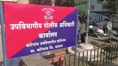 कोरेगाव: गोगावलेवाडी रेल्वे मार्गावरील मृत्यू प्रकरणात खळबळ; हत्या झाल्याचा संशय,पारधी समाजाचा १७ नोव्हेंबरला आमरण उपोषणाचा इशारा