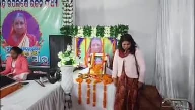 ଘସିପୁରା: ନରସିଂହପୁର ଗ୍ରାମର ଧର୍ମପରାୟଣା ମହିଳା କନକ ସାଉ ଙ୍କ ଶ୍ରଦ୍ଧାଞ୍ଜଳୀରେ ଯୋଗଦେଲେ ବିଧାୟକ ଓ ଘସିପୁରା ବିଡିଓ