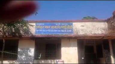 सेंधवा: सेंधवा शिक्षा विभाग में भ्रष्टाचार की पोल खुली — अधूरे शौचालय बने शोपीस