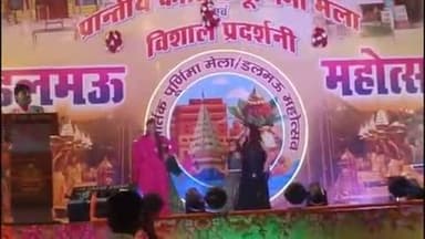 डलमऊ: डलमऊ महोत्सव में गुरुकुल शिक्षा निकेतन मुराईबाग की छात्राओं ने सांस्कृतिक गीत पर नृत्य प्रस्तुत किया