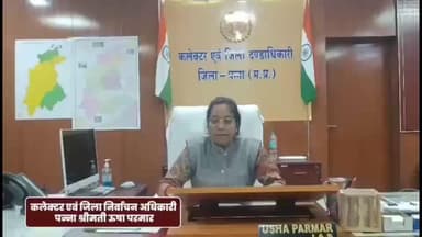 पन्ना: पन्ना में निर्वाचक रजिस्ट्रीकरण अधिकारी के सत्यापन के बाद ही वेतन आहरित होगा