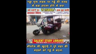 ए भाई जरा देख के चलो नही तो #Hey #brother, #just #watch #your #walk, #mlaotherwise