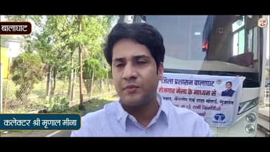 #बालाघाट
जिले के 130 युवकों को टाटा मोटर्स में रोजगार के लिएअहमदाबाद रवाना बालाघाट के युवा टाटा कम्पनी की कार निर्माण मे...