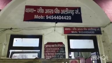 कोल: दिल्ली के लाल किले के बाहर कार ब्लास्ट के बाद हर तरफ हाई अलर्ट, अलीगढ़ रेलवे स्टेशन और बस स्टैंड पर पुलिस प्रशासन अलर्ट