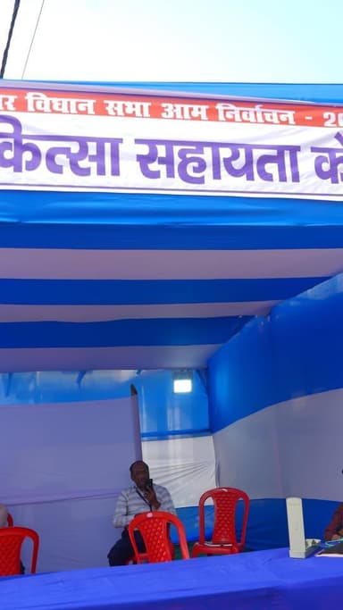 Polling Party Briefing Baisi AC
.
.
.
.
.
.
.
.#कोई_योग्य_मतदाता_छूटे_ना #eci #sveep #biharelection2025 #पूर्णिया #vote...