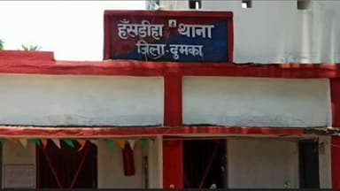 सरैयाहाट: सरैयाहाट/हंसडीहा: कुजी रेलवे स्टेशन के पास बच्चे को बचाने में बाइक सवार घायल