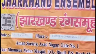 एगारकुंड: एग्यारकुंड उत्तर पंचायत में नुक्कड़ नाटक का आयोजन, ग्रामीणों को किया जागरूक