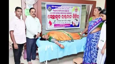 ବାଲିଗୁଡା: ବନବାସି ସେବାସମତି ପରିସରରେ ପୁଜ୍ୟ ଆଜ୍ଞା ଙ୍କ110ତମ ଜନ୍ମ ଜୟନ୍ତୀ ଅବସରେ ସେଛାକୣତ ରକ୍ତଦାନ ଶିବିର ଅନୁଷ୍ଠିତ ହଈଯାଇଛି,