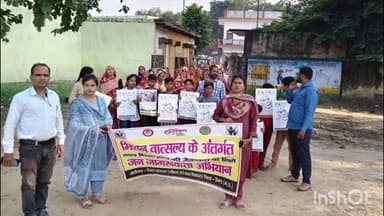 मेहगांव: बाल भिक्षावृत्ति रोकथाम एवं बाल शोषण उन्मूलन हेतु अभियान जारी, चाइल्ड हेल्पलाइन नंबर 1098 की दी जानकारी