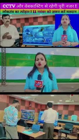 Ghatsila Up Chunav 2025 !CCTV aur Webcasting se rahegi nazar ! Ranchi Club TV ! Jharkhand Election
#GhatsilaElection